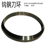 pad printing Kent inkcup carbide ring100/90/12