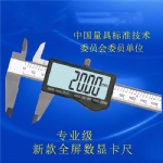 Large LCD Screen Digital Caliper
